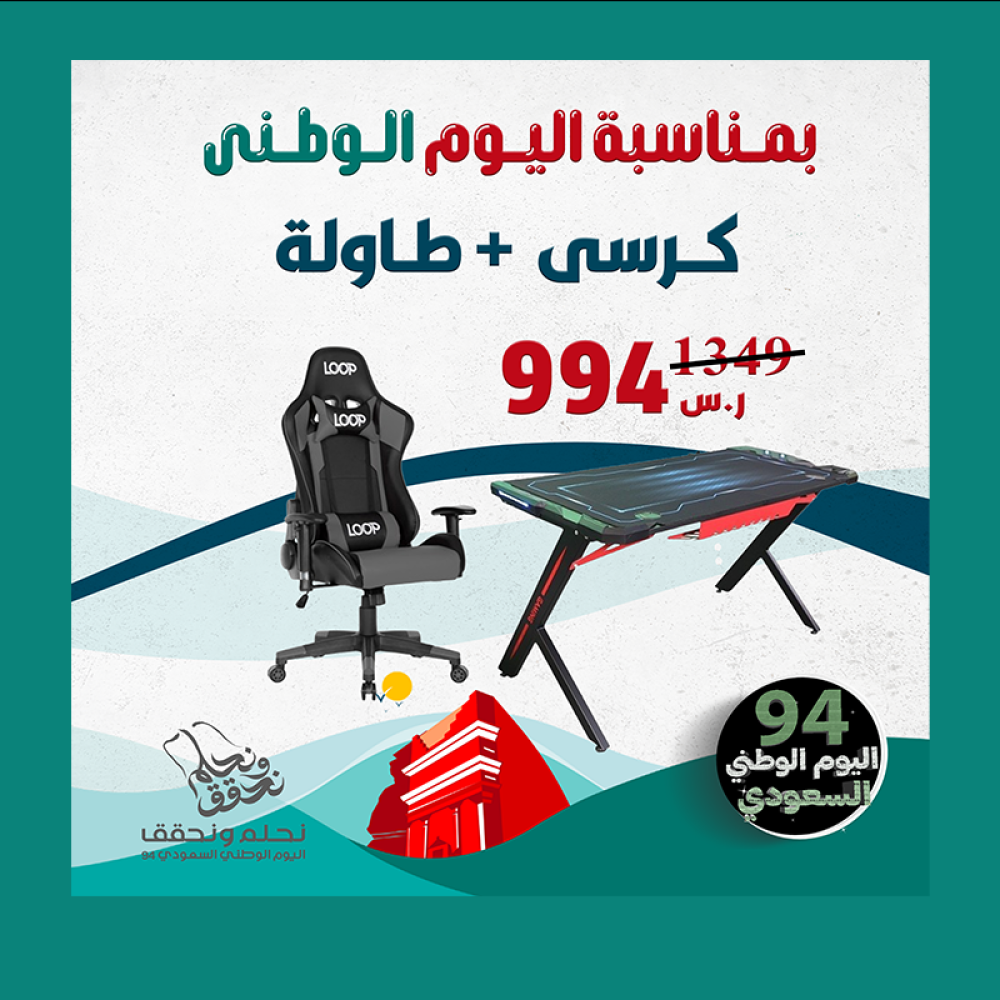 صورة طــاولة قيمــنق مزودة بإنارة LED + كرسي قيمنق لون رمادي منLOOP