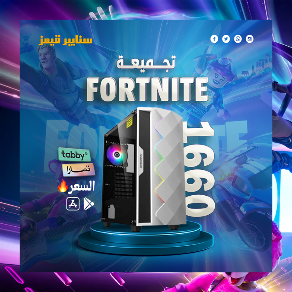 صورة تجميعة فورتنايت | PC FORTNITE - تجميعة فورتنايت للألعاب