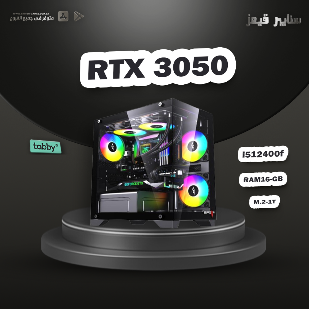 صورة بي سي قيمنق اقتصادي RTX 3050 – أداء قوي بسعر مميز اللون الاسود